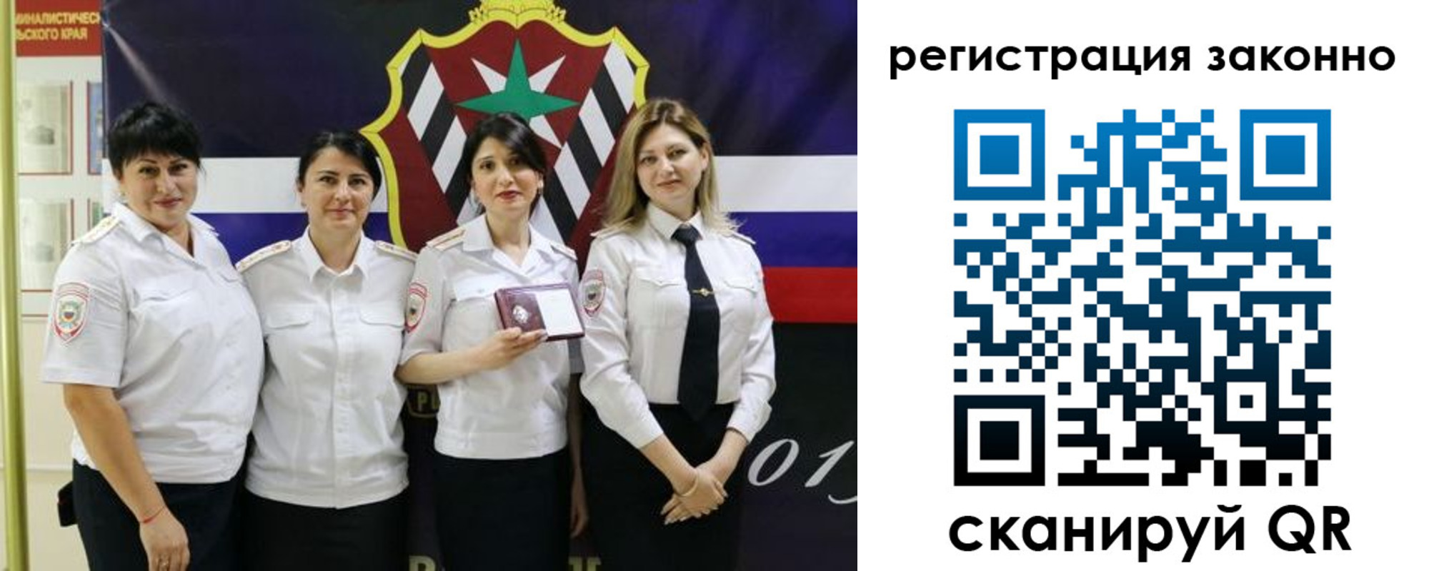 прописка для кредита в Кодинске