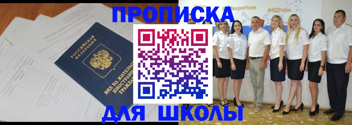 прописка иностранных граждан в Кодинске